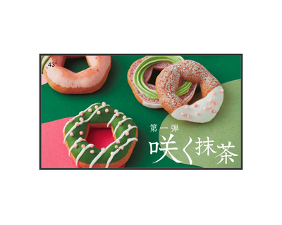 43インチデジタルネットワークサイネージ