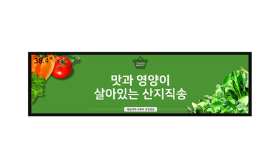 38.4"デジタルネットワークサイネージ(970×280×37mm)